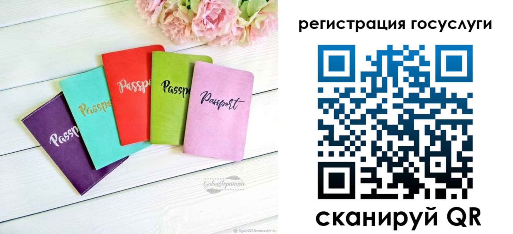 прописка для школы в Щёлково