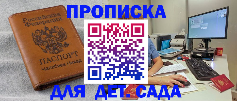 найти адрес прописки в Щёлково