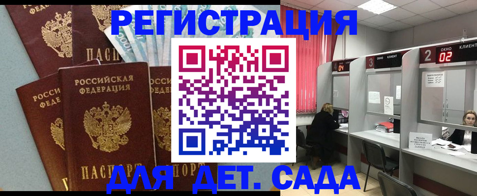 прописка регистрация в Щёлково