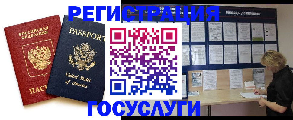 прописка поиск в Щёлково