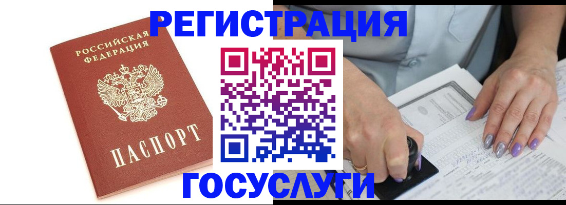 прописка в квартире в Щёлково