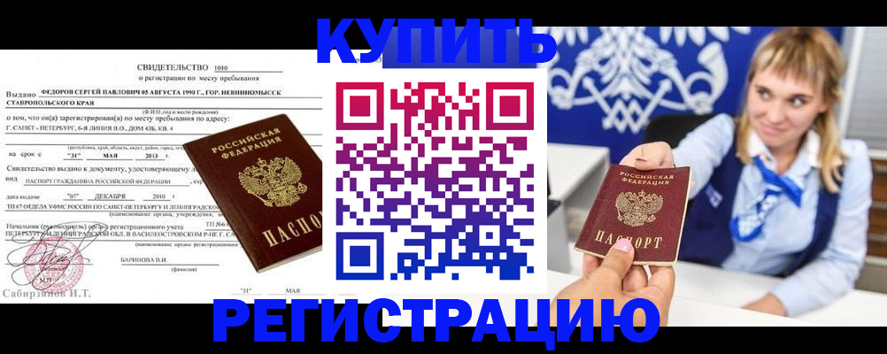 временная регистрация госуслуги в Щёлково