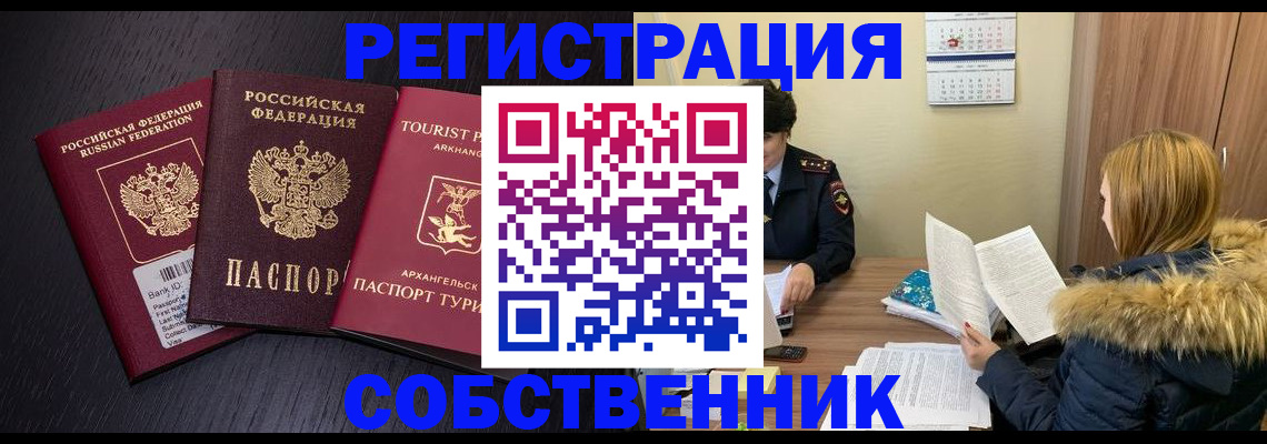 регистрация для школы в Щёлково